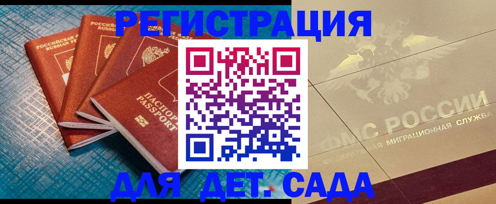 временная регистрация собственник в Котласе