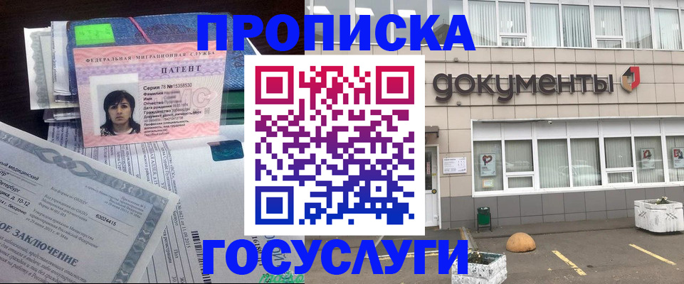 временная регистрация для всех в Котласе