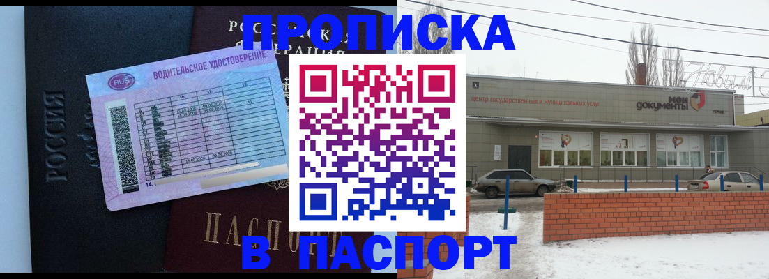 временная регистрация госуслуги в Котласе