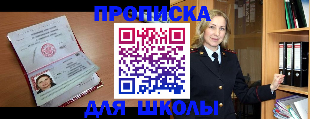 регистрация в Котласе