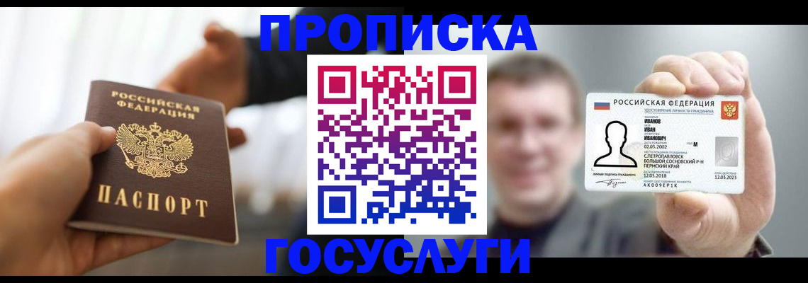 временная регистрация гарантия в Котласе