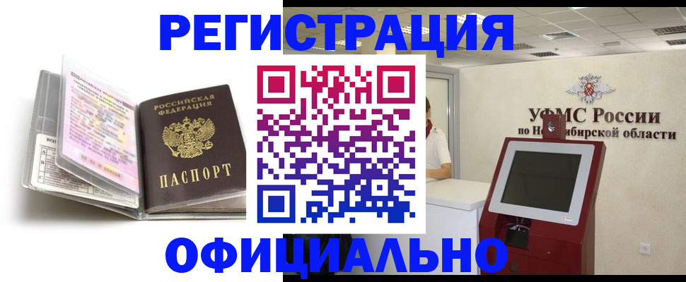 временная регистрация поиск в Котласе