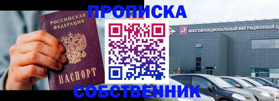 миграционный учет в Котласе